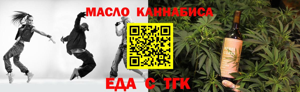 Еда ТГК марихуана  Нарьян-Мар 