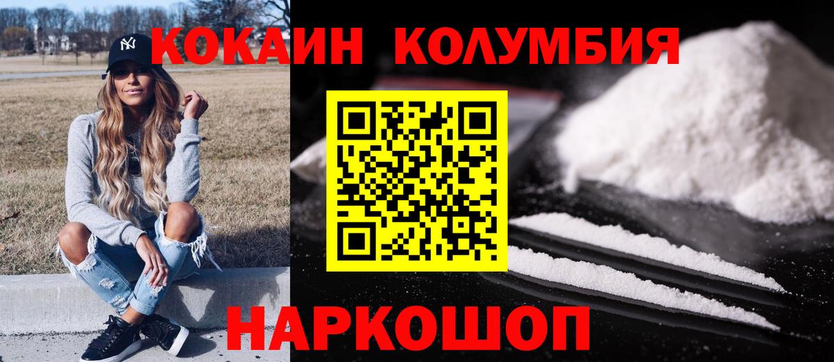 COCAIN 97% Нарьян-Мар