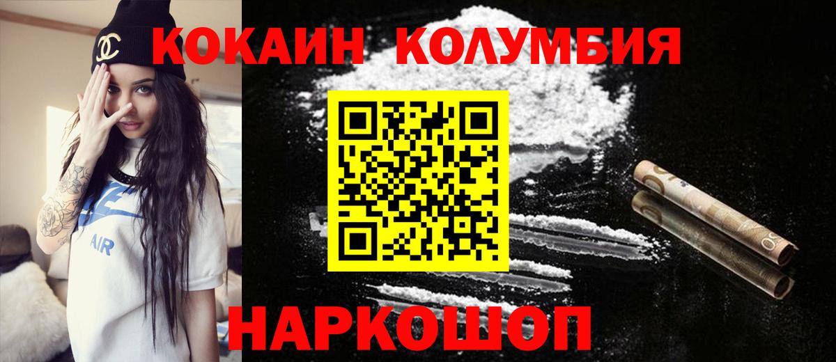 Cocaine Fish Scale  КОКАИН  COCAIN 99%  Нарьян-Мар 