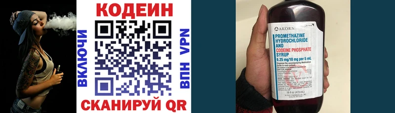 Кодеиновый сироп Lean Purple Drank  mega ссылка  Нарьян-Мар  как найти закладки 