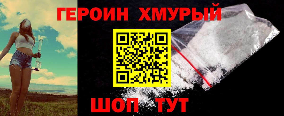 Героин герыч Нарьян-Мар