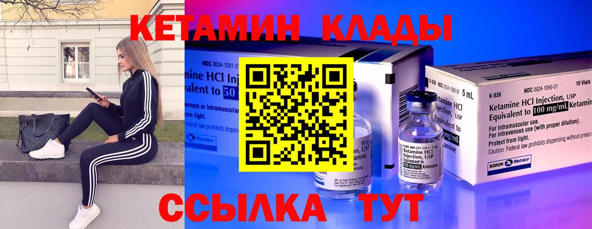 КЕТАМИН ketamine Нарьян-Мар