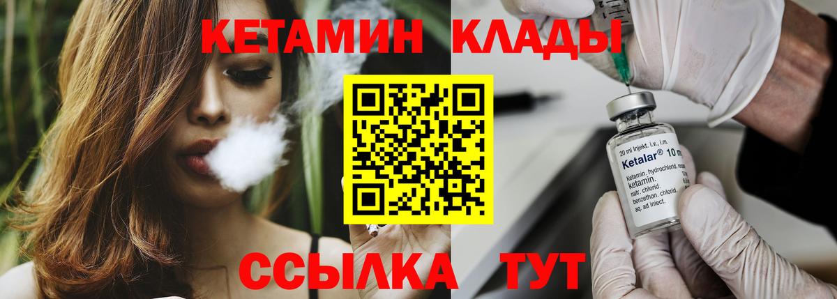КЕТАМИН VHQ  Нарьян-Мар  Кетамин ketamine 