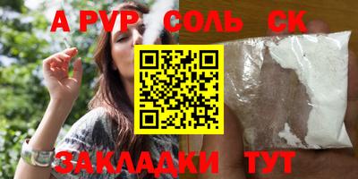 спиды Апшеронск