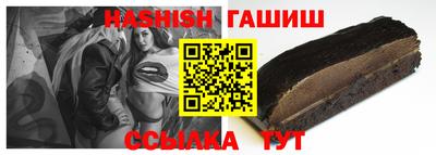 гашик Апрелевка