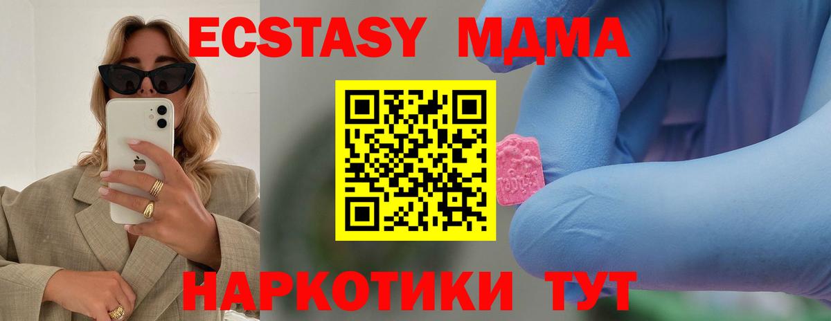 MDMA кристаллы  Нарьян-Мар  МДМА  MDMA Molly 