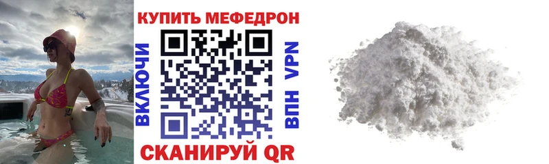 МЕФ mephedrone  закладка  Нарьян-Мар 