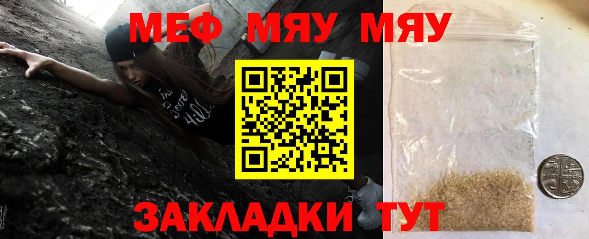 Меф мяу мяу кристаллы Нарьян-Мар