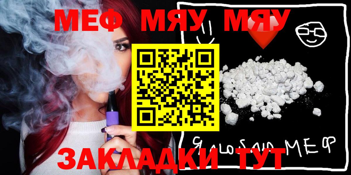 Меф мяу мяу  МЯУ-МЯУ  Нарьян-Мар 