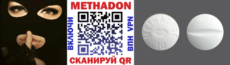 купить закладку  darknet наркотические препараты  Метадон кристалл  Нарьян-Мар 
