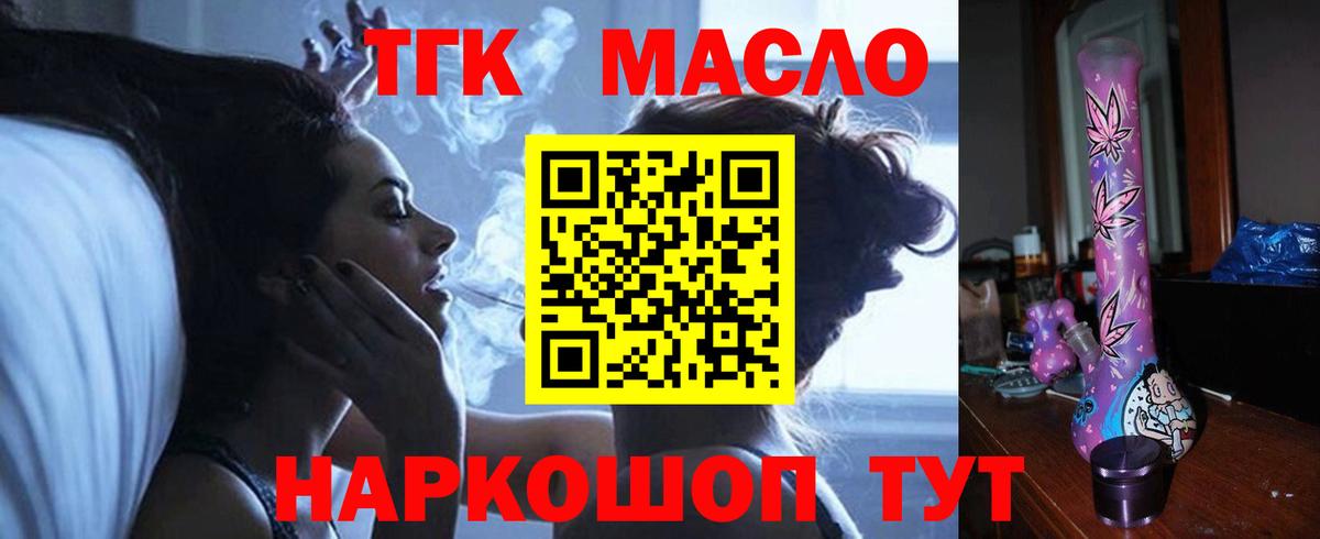 ТГК Wax  закладки  Нарьян-Мар  Дистиллят ТГК гашишное масло 